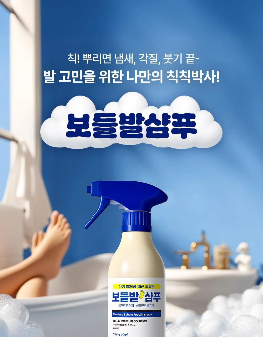[베스트템] 메디필 EGF 스케일링 모이스처 버블 풋 샴푸 400ml 상세페이지 2